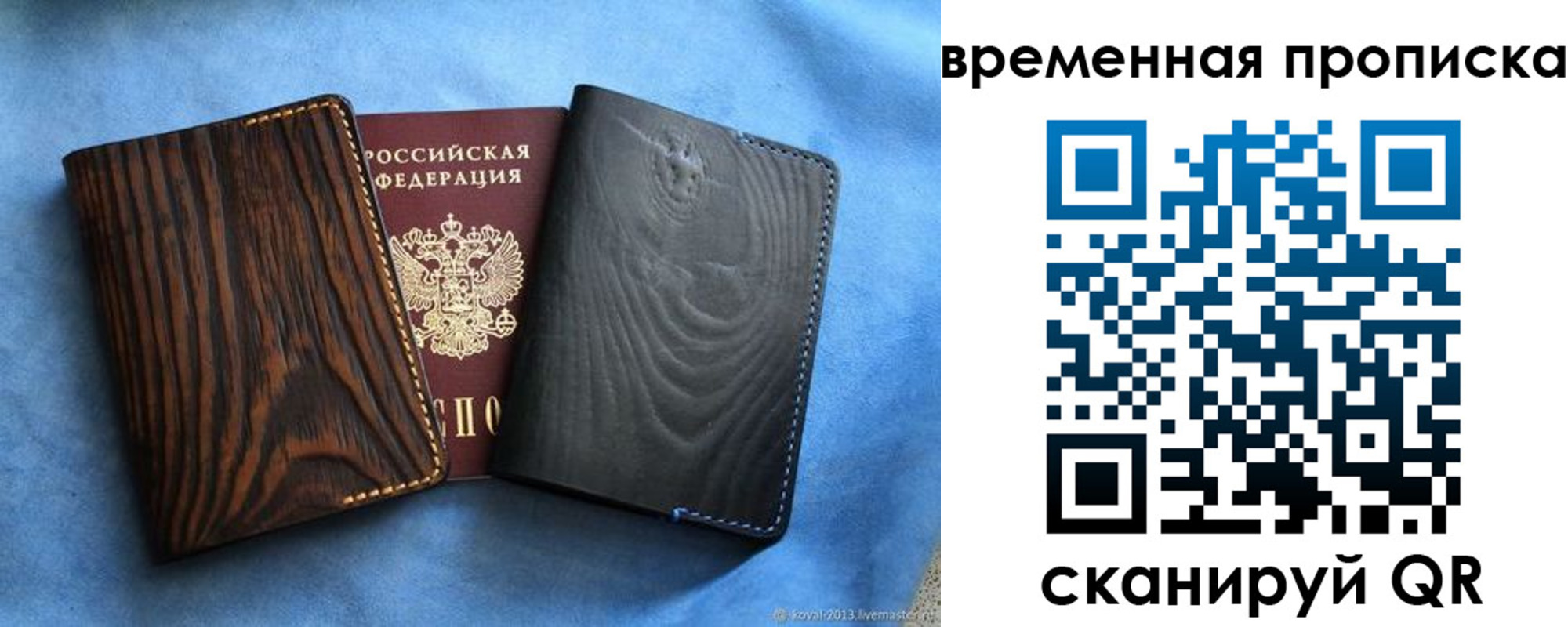 прописка иностранных граждан в Марксе
