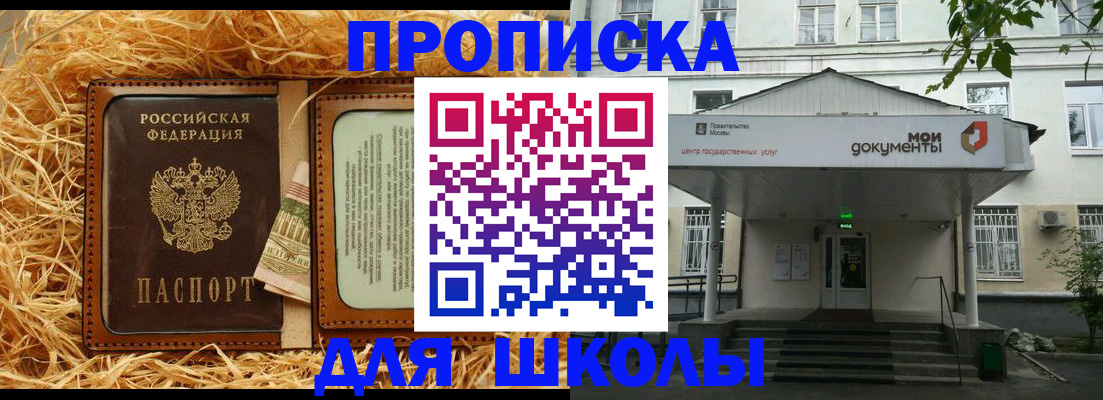 временная регистрация поиск в Марксе